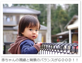 赤ちゃんの視線と背景のバランスがGOOD!!